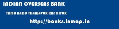 INDIAN OVERSEAS BANK  TAMIL NADU THANJAVUR KANDIYUR   banks information 